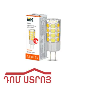 լեդ լամպ G4 3.5W 3000K 220V CORN IEK 785