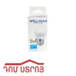 լեդ լամպ հալոգեն 5W 4000K Wellmax 23265