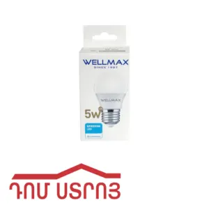 լեդ լամպ 5W 4000K E27 Wellmax 15144