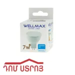 լեդ լամպ հալոգեն 7W 4000K Wellmax 14119