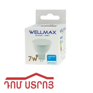 լեդ լամպ հալոգեն 7W 4000K Wellmax 14119