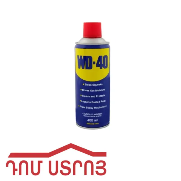 WD-40/400մլ պարսիկ — Ապրանքի նկար 1