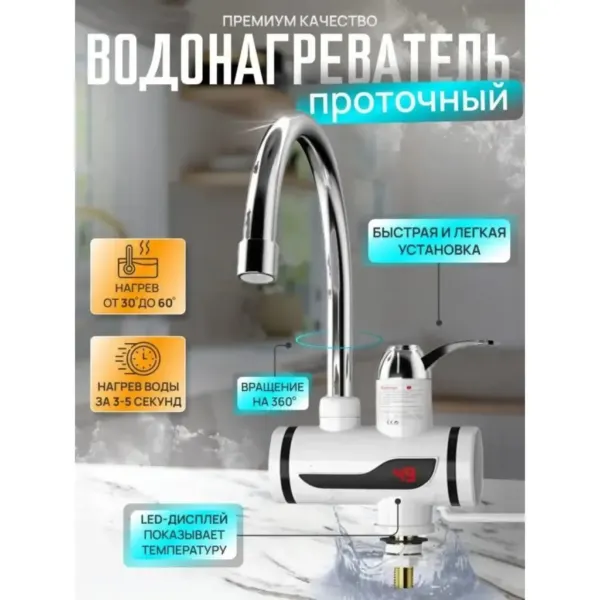 գեյզեր ծորակ 0286 — Ապրանքի նկար 1