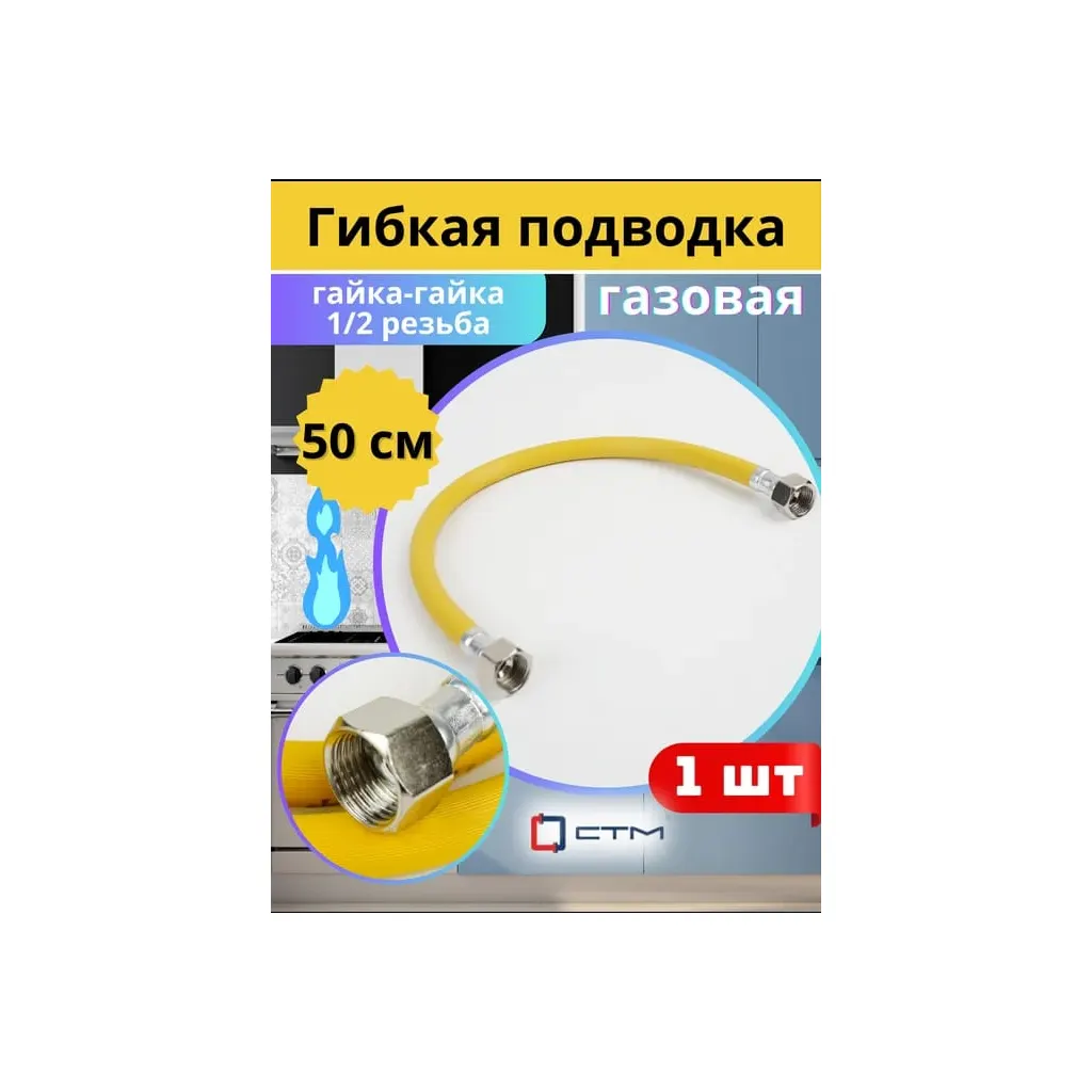 գազի շլանգ դեղին 50սմ