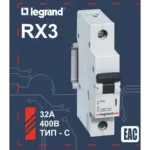 Legrand ավտ.անջատիչ 1PC32A 4,5ka 21926