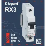 Legrand ավտ.անջատիչ 1PC25A 4,5ka 21925