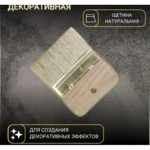 դեկորատիվ չոտկ Boldrini 98150