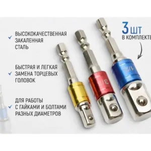 պերեխոդի կոմպլեկտ 3 կտոր լավ 06915