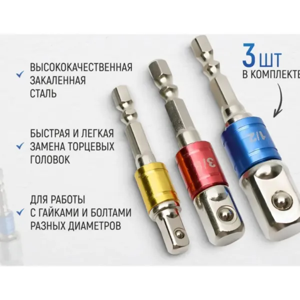 պերեխոդի կոմպլեկտ 3 կտոր լավ 06915 — Ապրանքի նկար 1