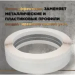 ամրացման ժապավեն Corner Tape 50մմ 30մ