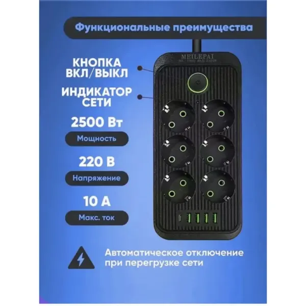 պանել 6 տեղ 4 USB 1 TPS 0183 — Ապրանքի նկար 1