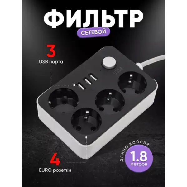 պանել 4 տեղ 3 USB 0182 — Ապրանքի նկար 1