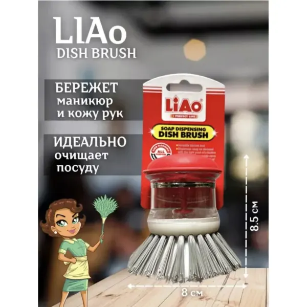 չոտկ+հեղուկի աման 18008 — Ապրանքի նկար 1