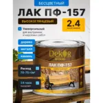 ներկ քարի լաք 2.4կգ 8489