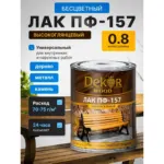 ներկ քարի լաք 1կգ 8490