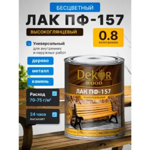 ներկ քարի լաք 1կգ 8490
