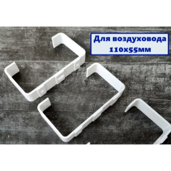 դերժատել պլաստիկ 55*110 511DKP — Ապրանքի նկար 1