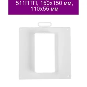 պլաշադկա տարցեվայա 150*150 ֆլանեց 55*110 511PTP