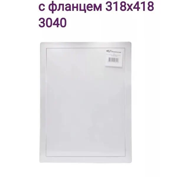 դռնակ պլաստ. սալիկի 300*400 230 — Ապրանքի նկար 1