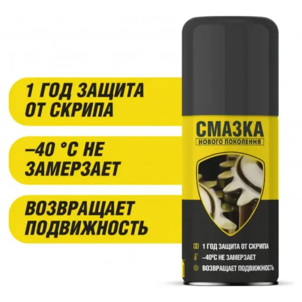 REX քսուկ սմազկա 210մլ NANOPROTECH NPSS 0001 4098 — Ապրանքի նկար 1