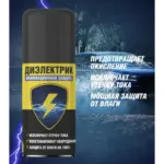 REX մեկուսիչ 210մլ NANOPROTECH NPSI 0003 4097