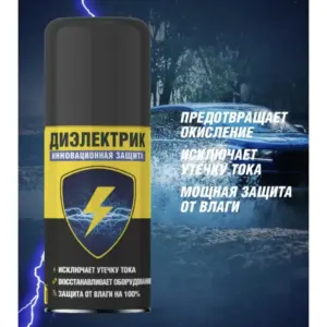 REX մեկուսիչ 210մլ NANOPROTECH NPSI 0003 4097