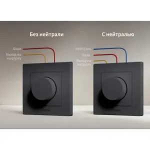 լույսի կարգավորիչ սև KE01814W Klaus