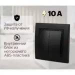 անջատիչ 2տ սև KE01803W Klaus