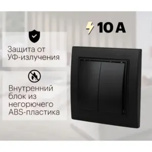 անջատիչ 2տ սև KE01803W Klaus