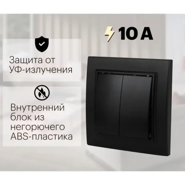 անջատիչ 2տ սև KE01803W Klaus — Ապրանքի նկար 1