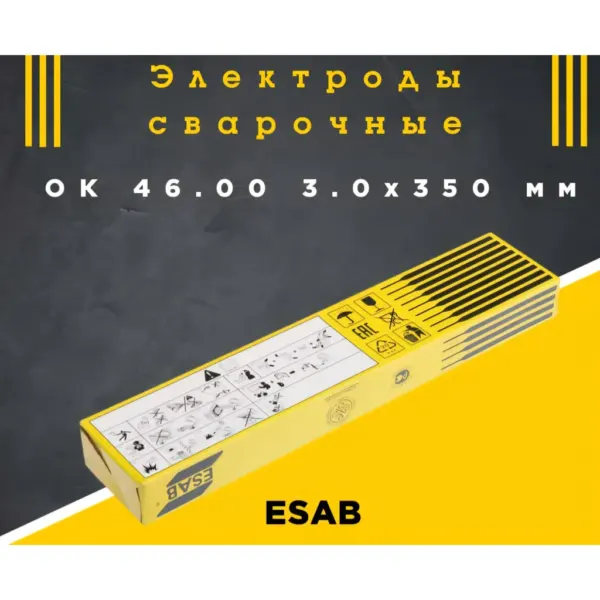 էլեկտրոդ 3մմ 2.5կգ ESAB — Ապրանքի նկար 1