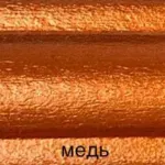 Ներկ Մաքսիմա դեկոր պղինձ 0.5կգ — 2-րդ նկար