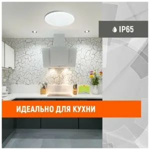 լեդ պլաֆոն սենսոր կլոր 18W 6500K Wellmax 29310
