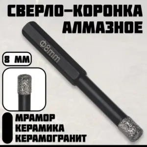 սվեռլո կերամիկայի ալմազ 8մմ KS28040008