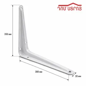 DS-11-100 պոլկի անկյուն 300*350*1 (1տ=24h)