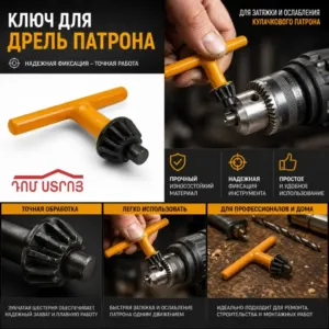 DS-11-50 դռելի պատրոնի կլյուչ 10մմ