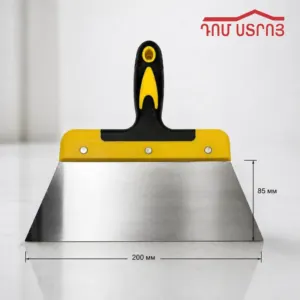 DS-11-80 շպատել դեղին պոչ 200*85մմ (1տ=13h)