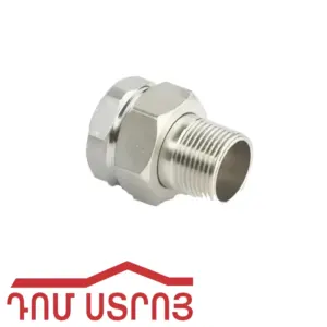 խող․կցամ․նիկել T2025*1/2F*2025 21365