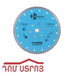 ալմազնի դիսկ ֆլանեցով 230մմ կապույտ 1-18