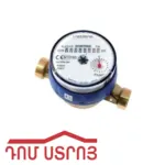 ջրաչափ ռուսական պլոմբած 3/4