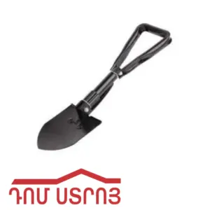 բահ ծալովի փոքր 10792