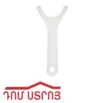 վալիկի քամիչ 0215