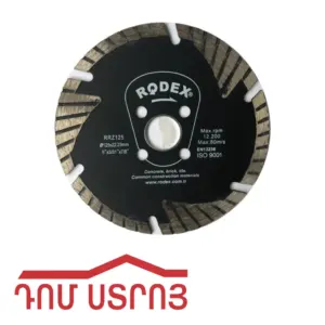 ալմազնի դիսկ ֆլանեցով 125մմ RRZ125F Rodex