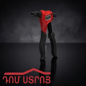 Զակլոպկի գործիք ԲՏ 613 4856
