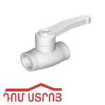 պպռ վինտիլ շարիկով 20 Ֆիռատ