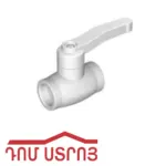 պպռ վինտիլ շարիկով 25 Ֆիռատ
