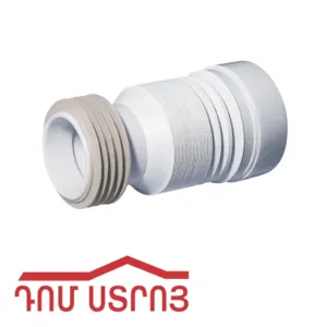 կոնքամանի գոֆռե Օրիո C990