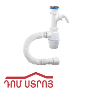 սիֆոն 1տ սլիվով 40մմ Օրիո A40059