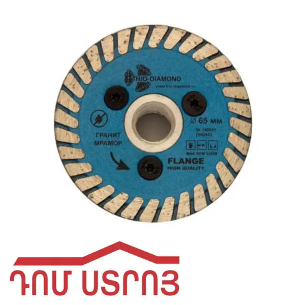 ալմազնի դիսկ ֆլանեցով 115մմ կապույտ 1-16 — Ապրանքի նկար 1