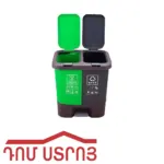 աղբաման պլ․ 2տեղ ոտնակով 40լ 7368